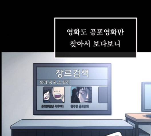 원주민 공포만화 166화 42