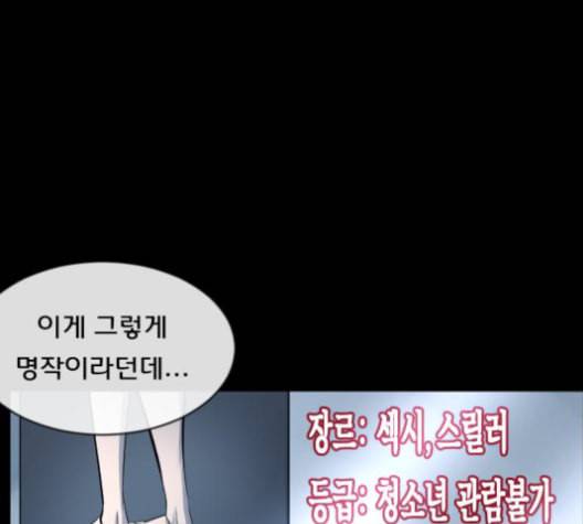 원주민 공포만화 166화 44
