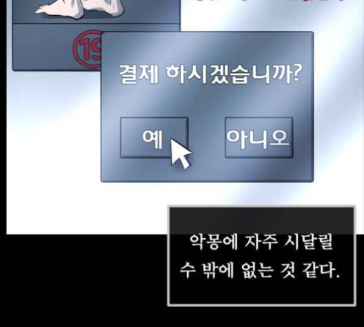 원주민 공포만화 166화 45