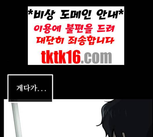 원주민 공포만화 166화 46