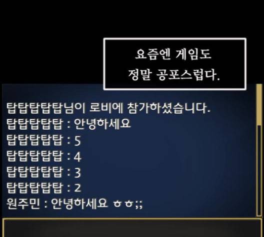 원주민 공포만화 166화 48