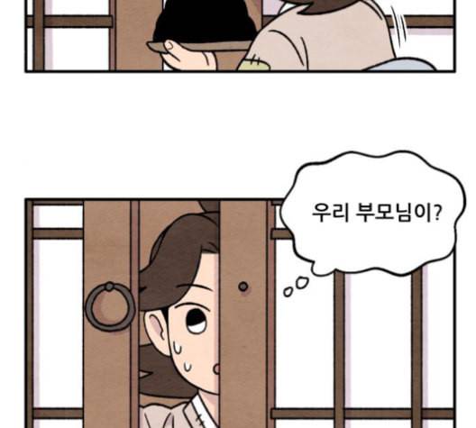 범이올시다 21화 4