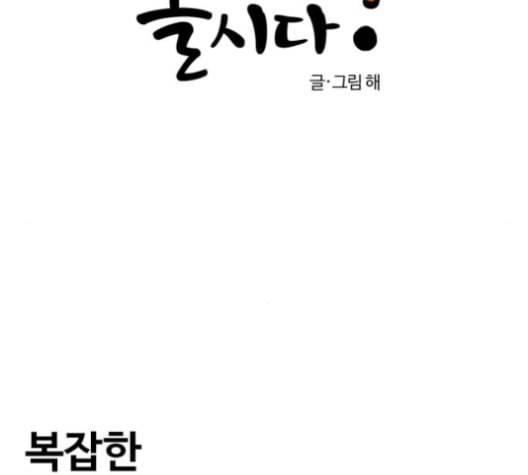 범이올시다 21화 6