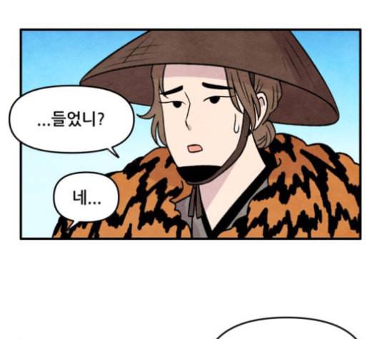 범이올시다 21화 7