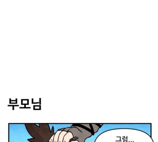 범이올시다 21화 11