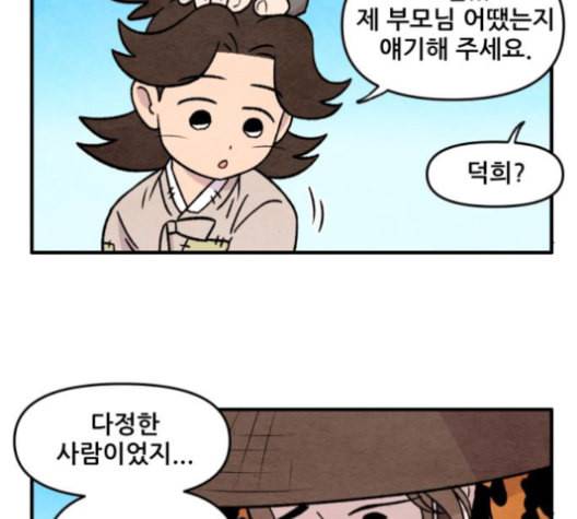 범이올시다 21화 12