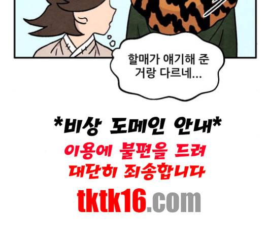 범이올시다 21화 15