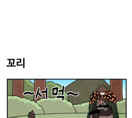 범이올시다 21화 16