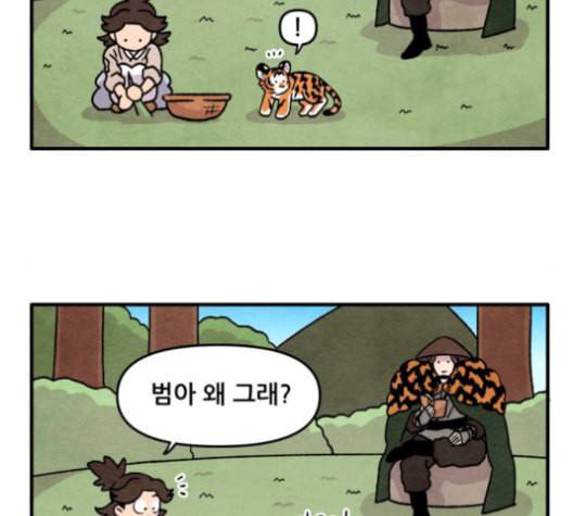 범이올시다 21화 17