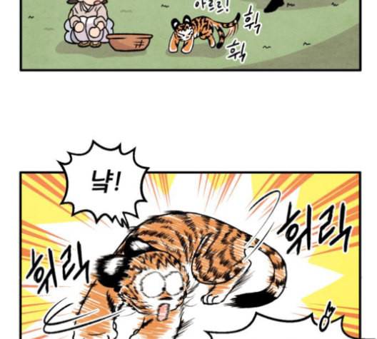 범이올시다 21화 18