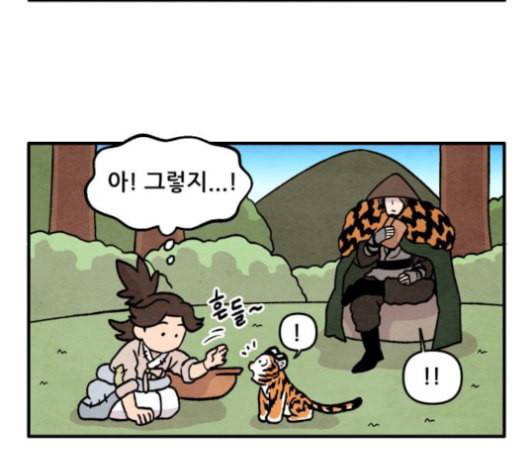 범이올시다 21화 23