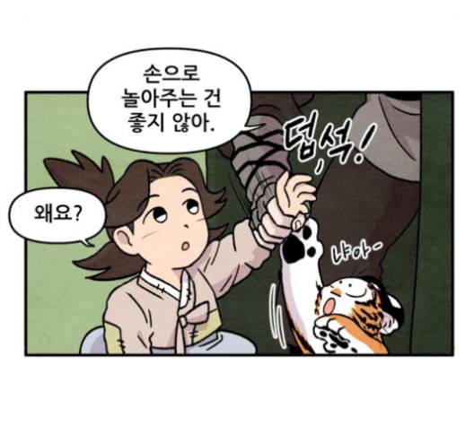 범이올시다 21화 24