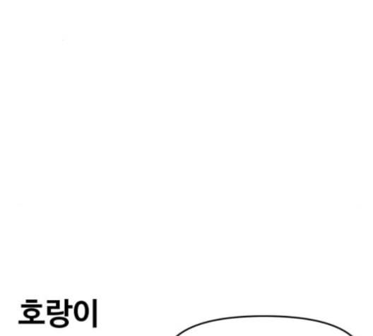 범이올시다 21화 30