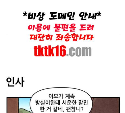 범이올시다 21화 35