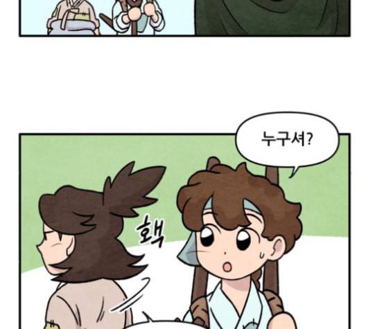 범이올시다 21화 43