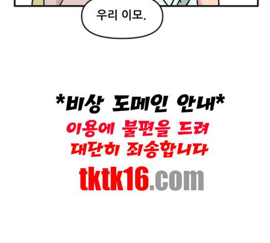 범이올시다 21화 44