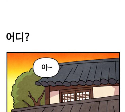 범이올시다 21화 45