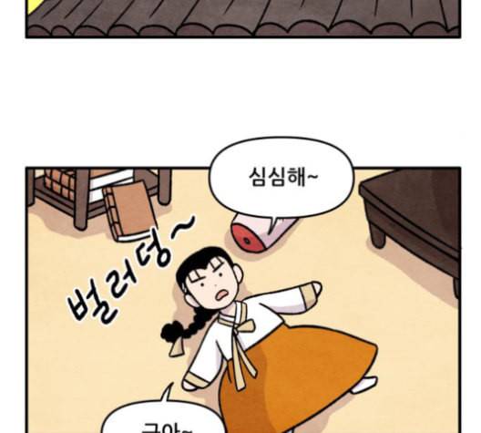 범이올시다 21화 46