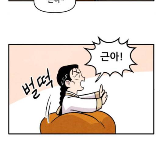 범이올시다 21화 47