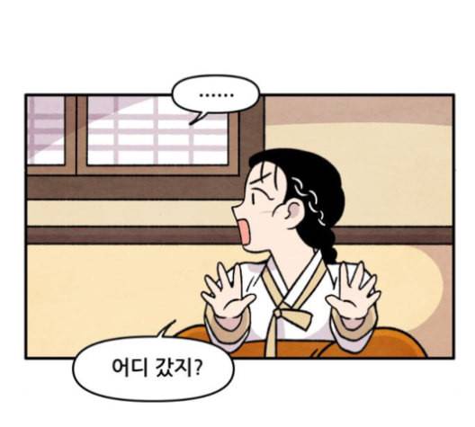 범이올시다 21화 48