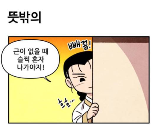 범이올시다 21화 50