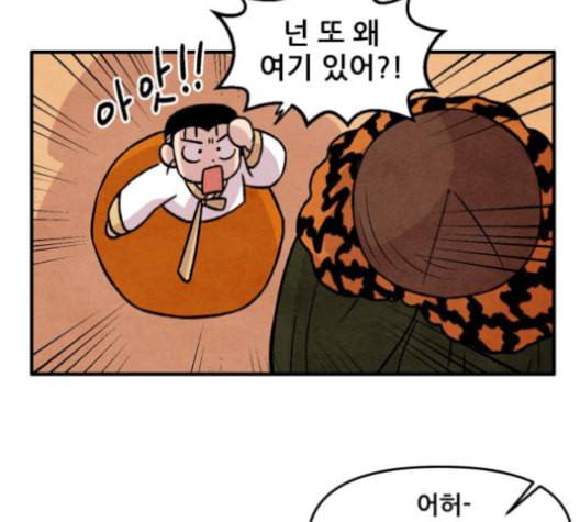 범이올시다 21화 52