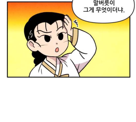 범이올시다 21화 53