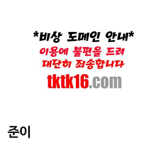 범이올시다 21화 54