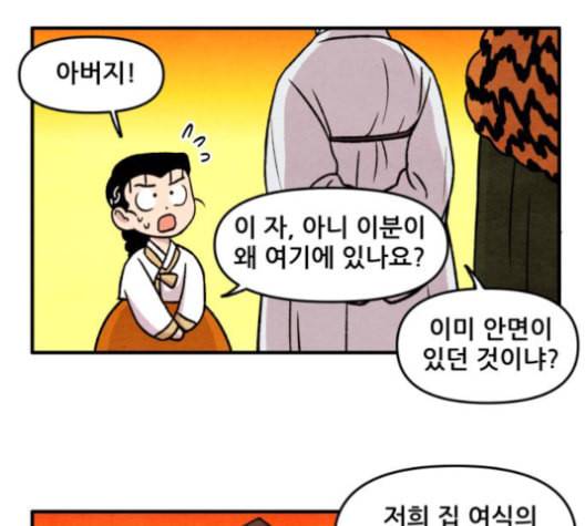 범이올시다 21화 55