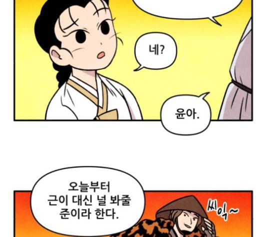 범이올시다 21화 57