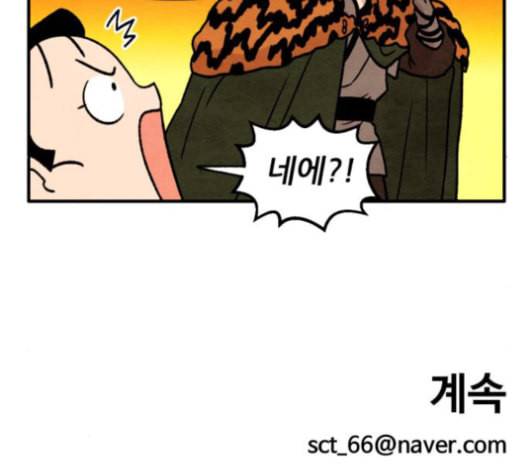 범이올시다 21화 58