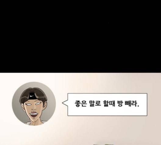 복학왕 311화 두더지 1화 3