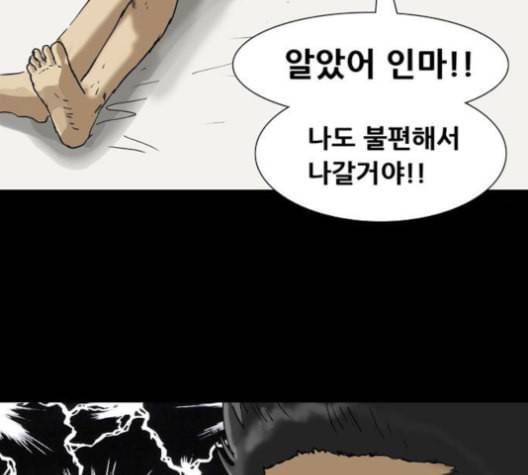 복학왕 311화 두더지 1화 5