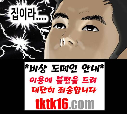 복학왕 311화 두더지 1화 6
