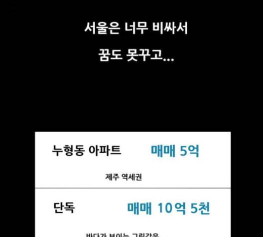 복학왕 311화 두더지 1화 8