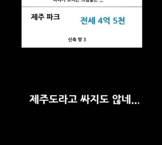 복학왕 311화 두더지 1화 9