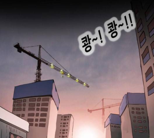 복학왕 311화 두더지 1화 12