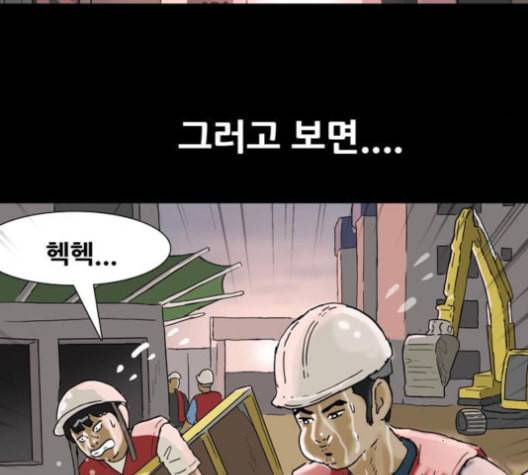 복학왕 311화 두더지 1화 13