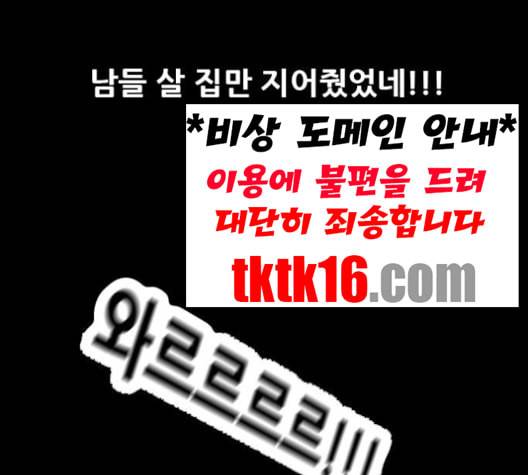 복학왕 311화 두더지 1화 15