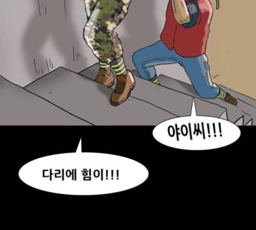 복학왕 311화 두더지 1화 17