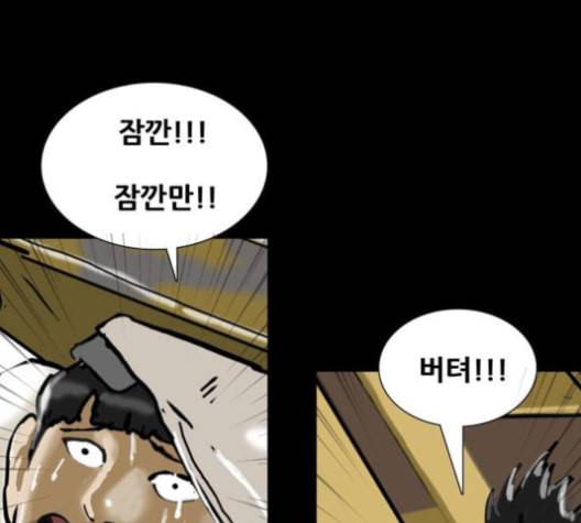 복학왕 311화 두더지 1화 18