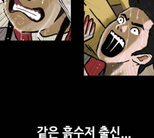 복학왕 311화 두더지 1화 19