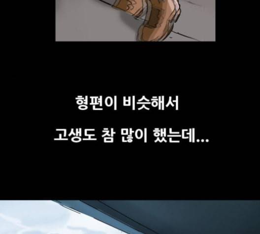 복학왕 311화 두더지 1화 21