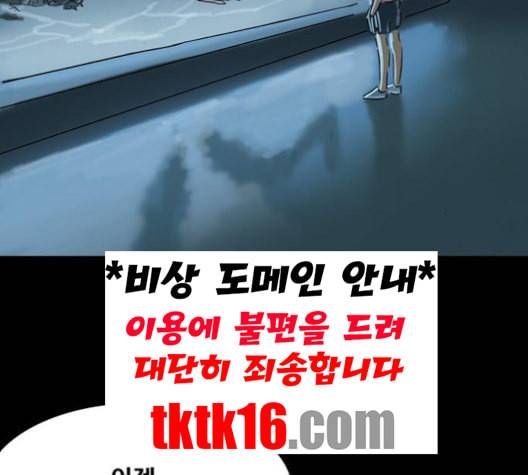 복학왕 311화 두더지 1화 23