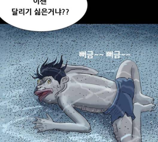 복학왕 311화 두더지 1화 24