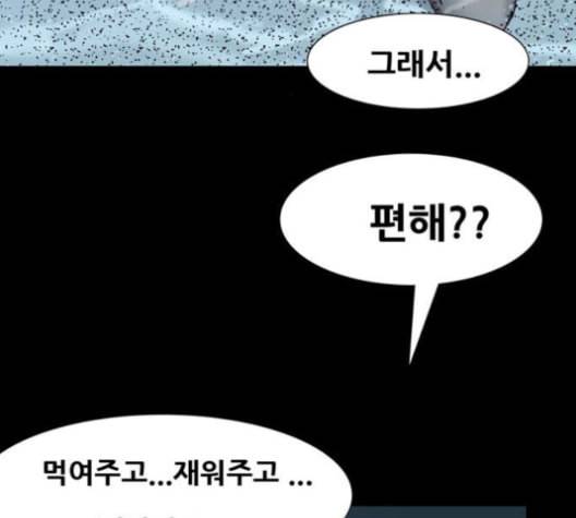 복학왕 311화 두더지 1화 25