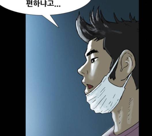 복학왕 311화 두더지 1화 26