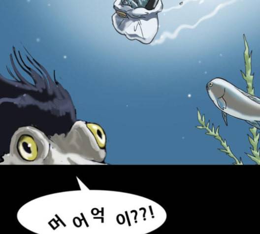복학왕 311화 두더지 1화 28