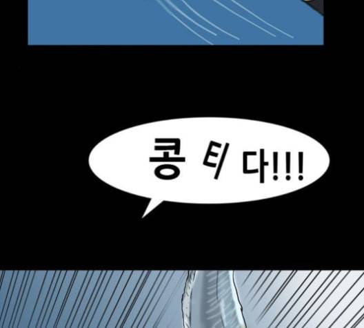 복학왕 311화 두더지 1화 30