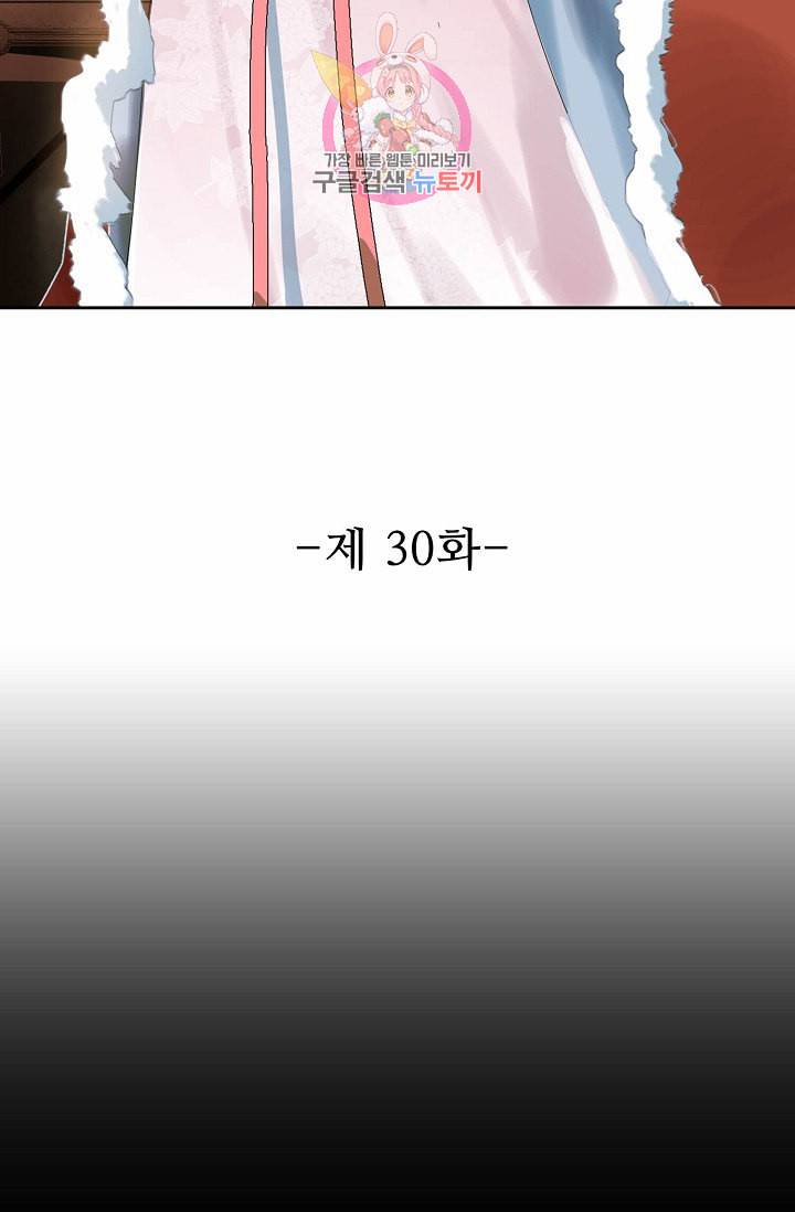 독보다 강한 꽃 30화 2